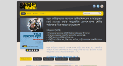 Desktop Screenshot of akkharpatra.com