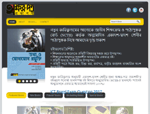 Tablet Screenshot of akkharpatra.com